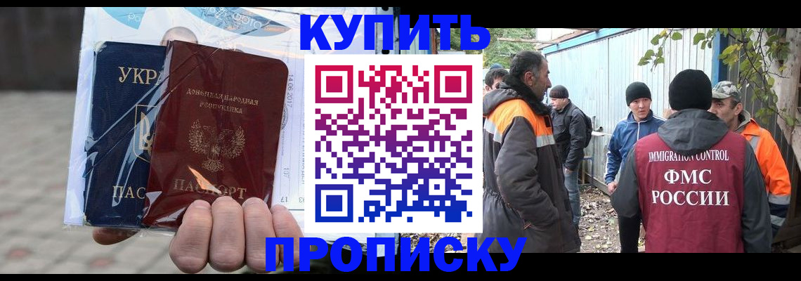 временная регистрация недорого в Якутске