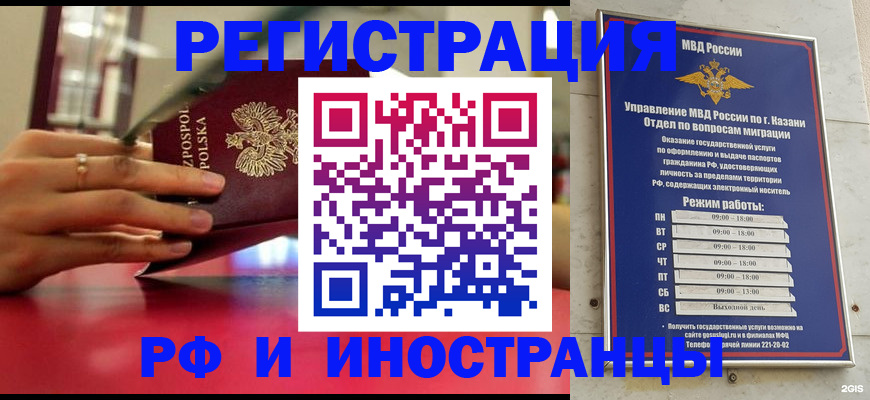 временная регистрация гарантия в Якутске