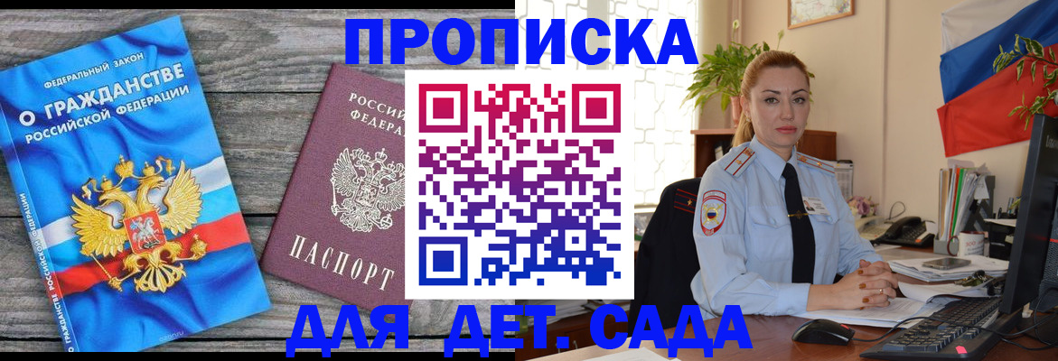 временная регистрация адрес в Якутске